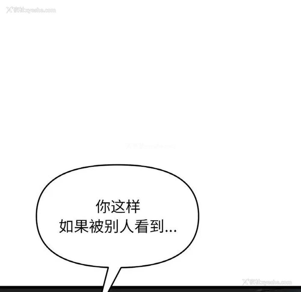 113P - 重逢的初恋是继母