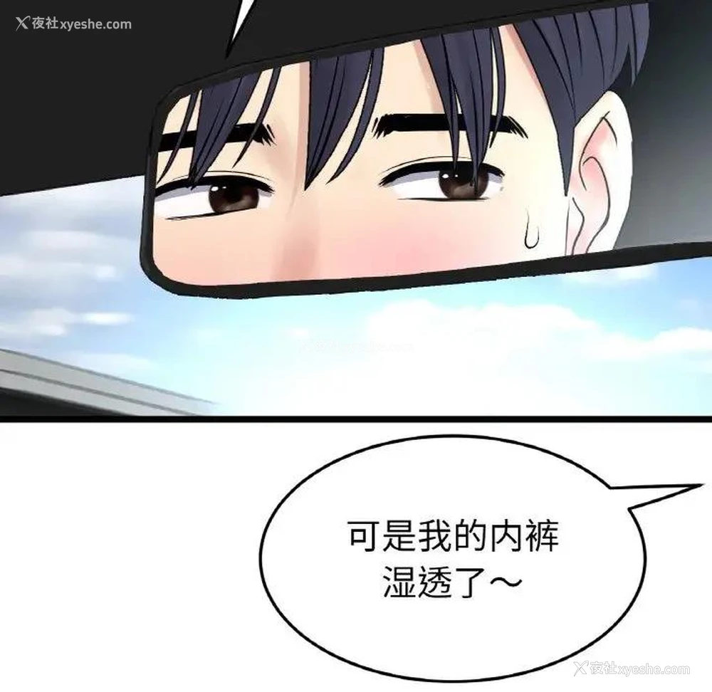 114P - 重逢的初恋是继母