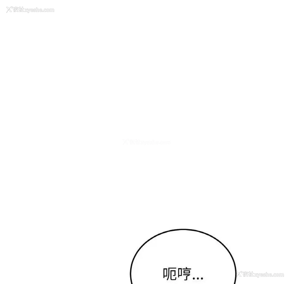 120P - 重逢的初恋是继母