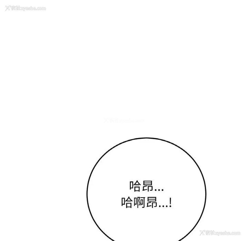 123P - 重逢的初恋是继母