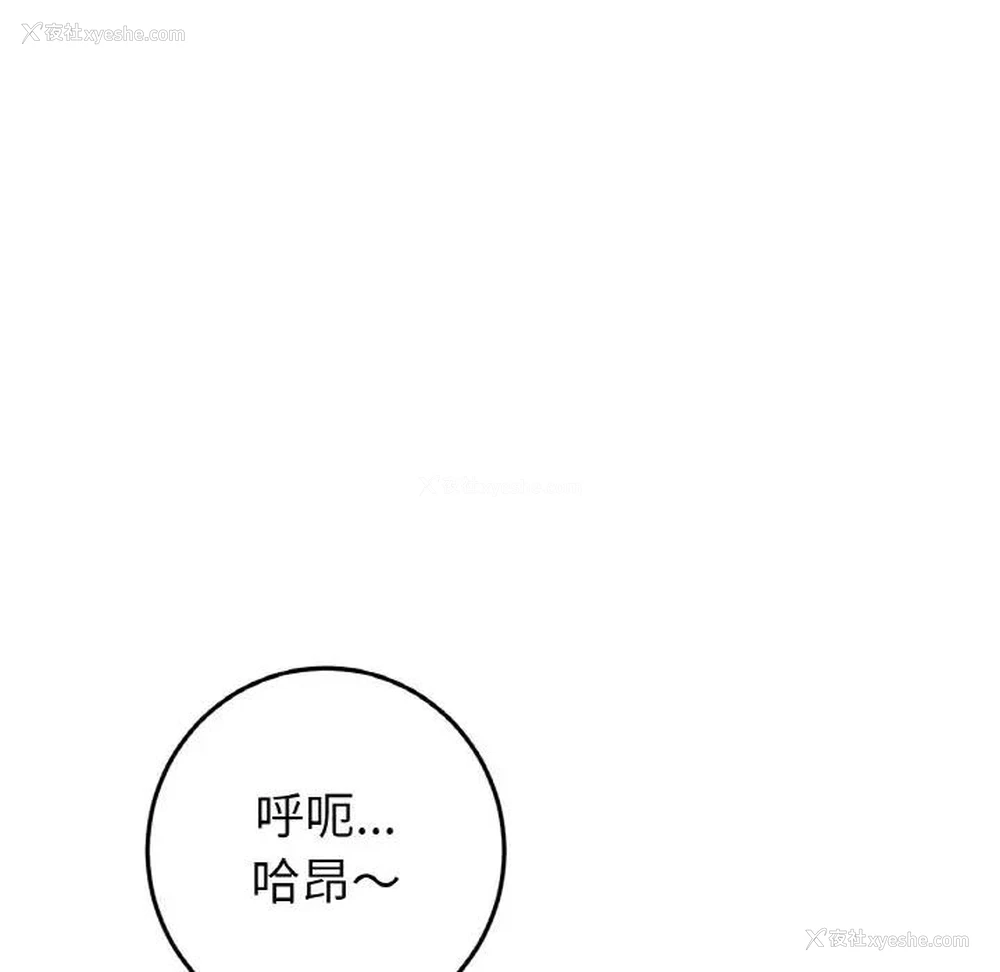 126P - 重逢的初恋是继母