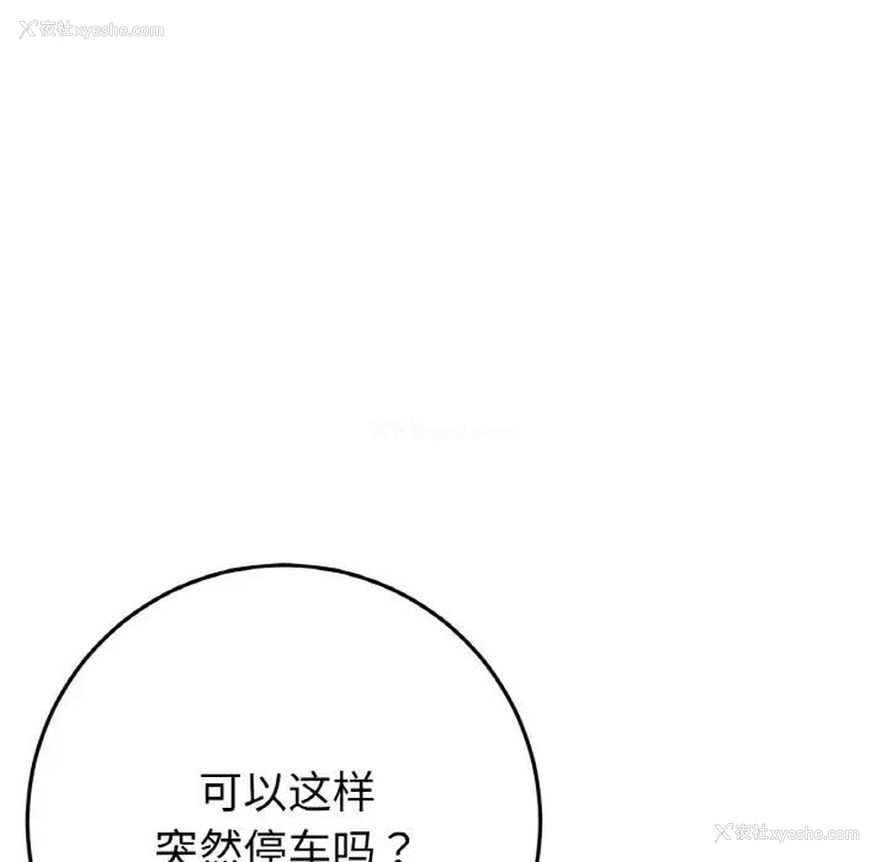 130P - 重逢的初恋是继母