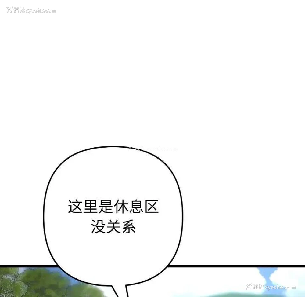 133P - 重逢的初恋是继母