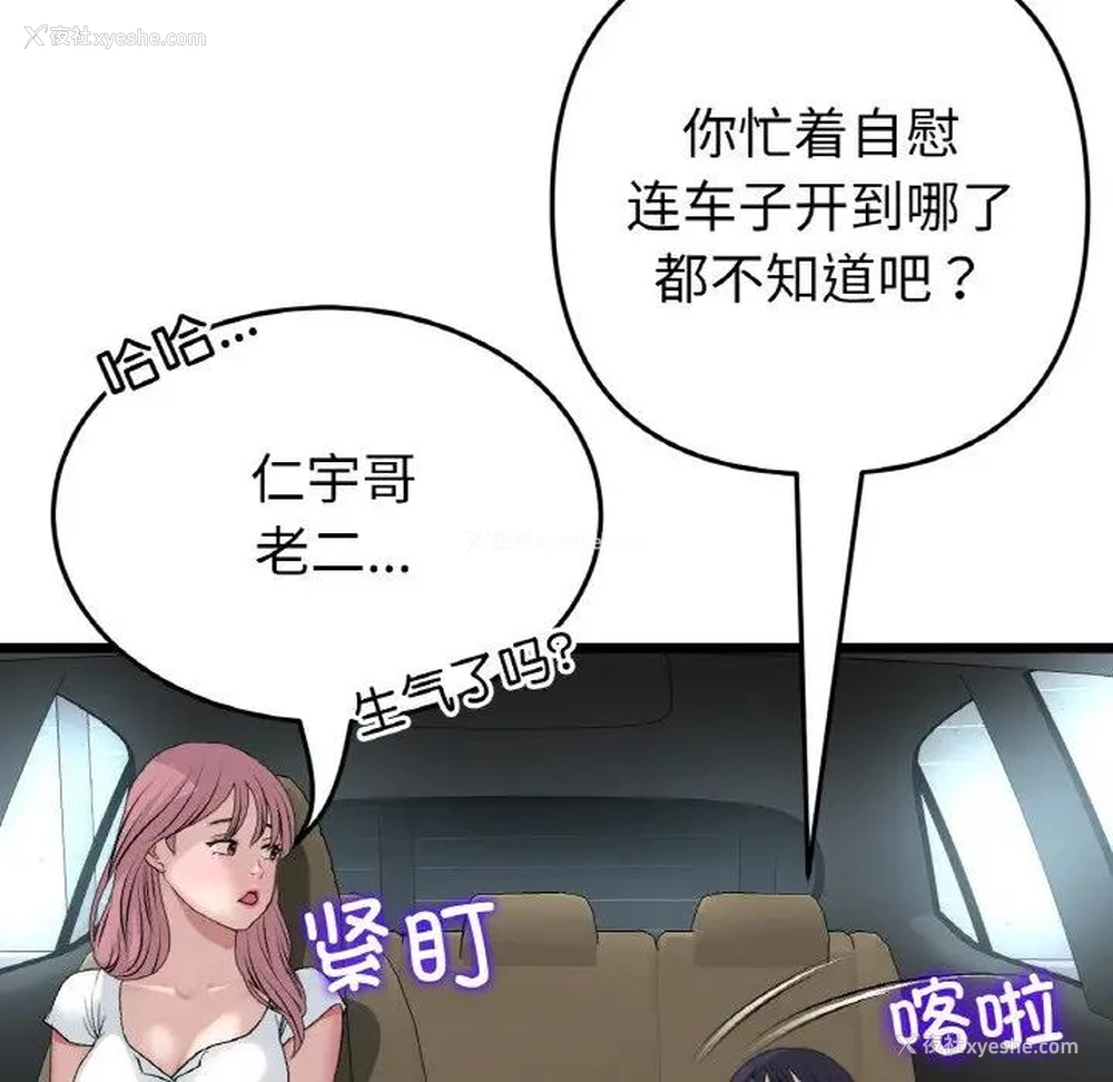 136P - 重逢的初恋是继母