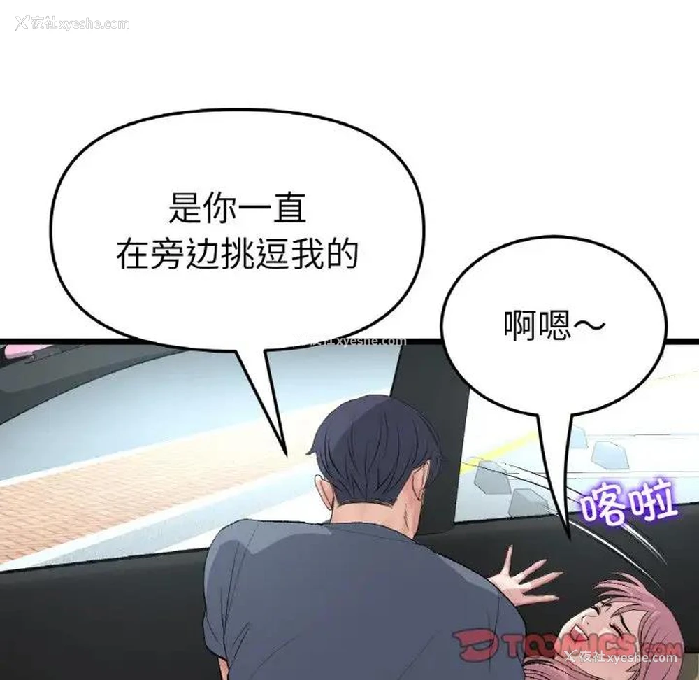 138P - 重逢的初恋是继母