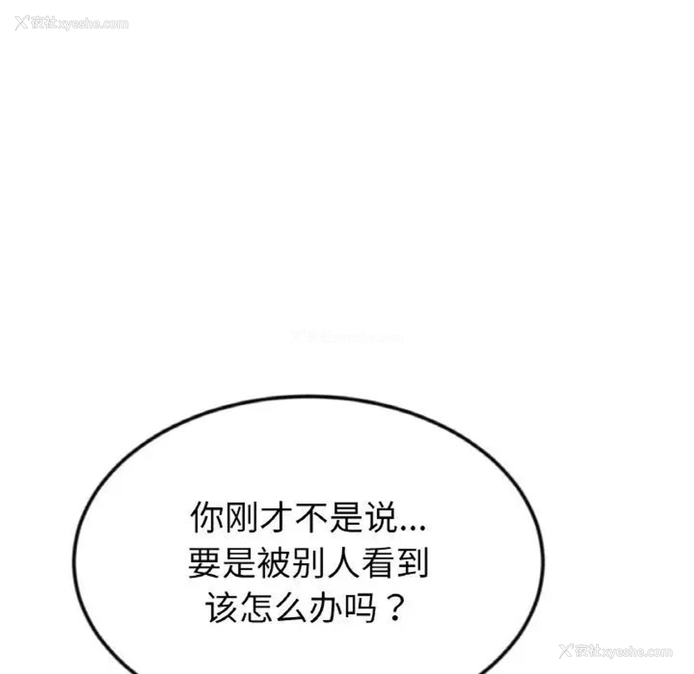 140P - 重逢的初恋是继母