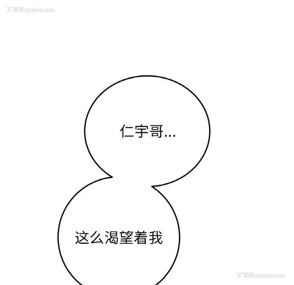 166P - 重逢的初恋是继母