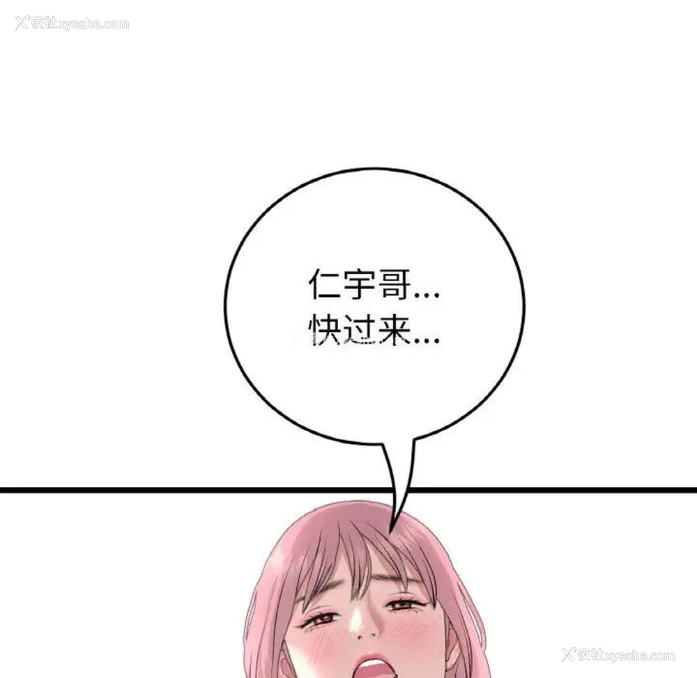 168P - 重逢的初恋是继母