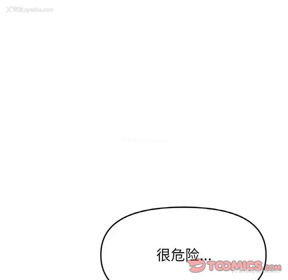 16P - 重逢的初恋是继母