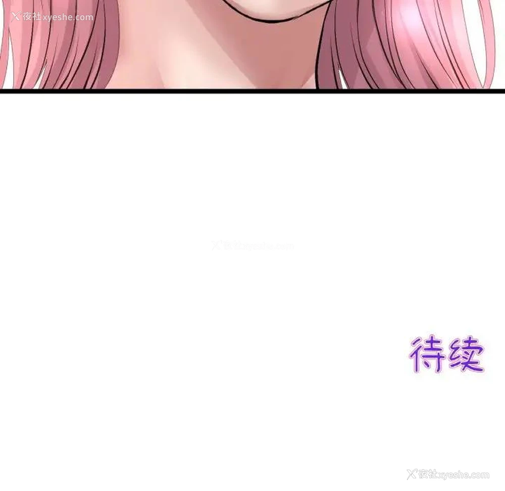 173P - 重逢的初恋是继母