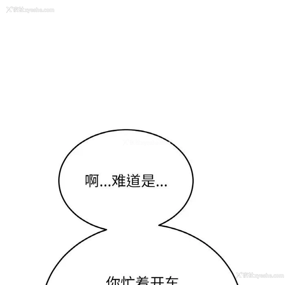 19P - 重逢的初恋是继母