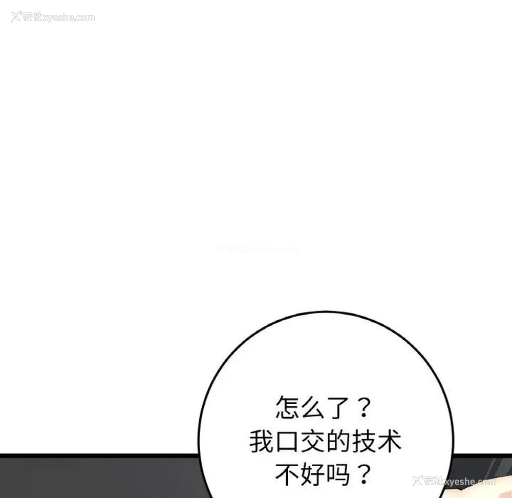 27P - 重逢的初恋是继母