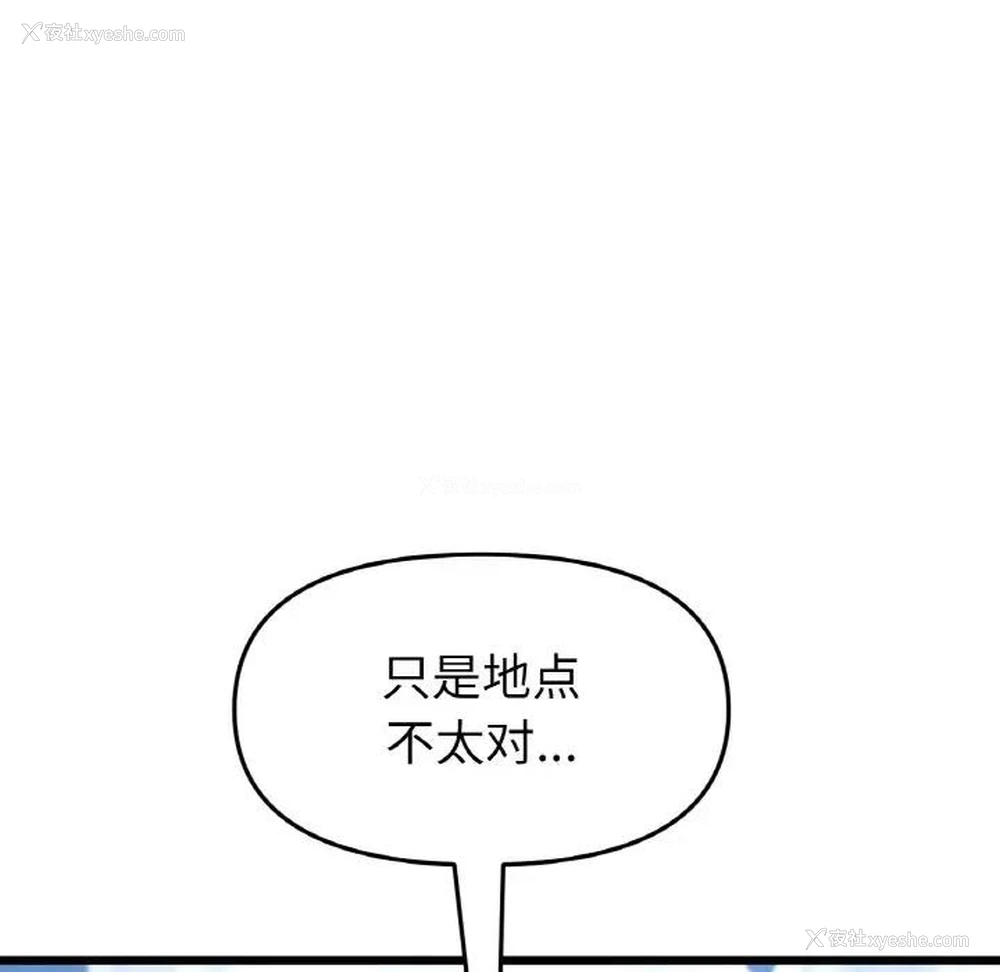 30P - 重逢的初恋是继母