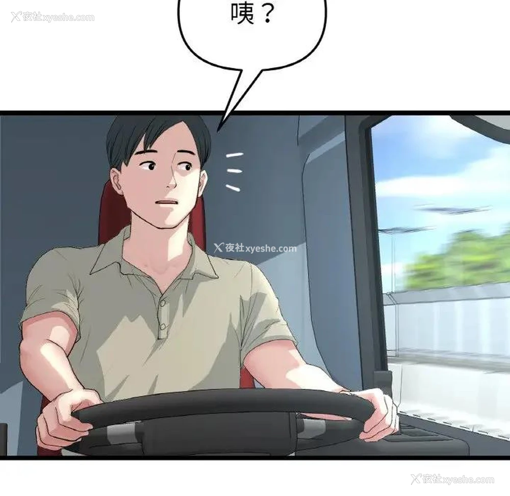 39P - 重逢的初恋是继母