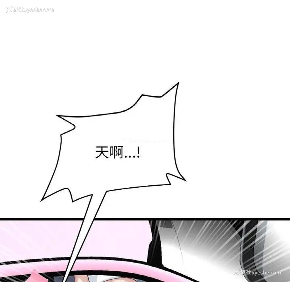 40P - 重逢的初恋是继母