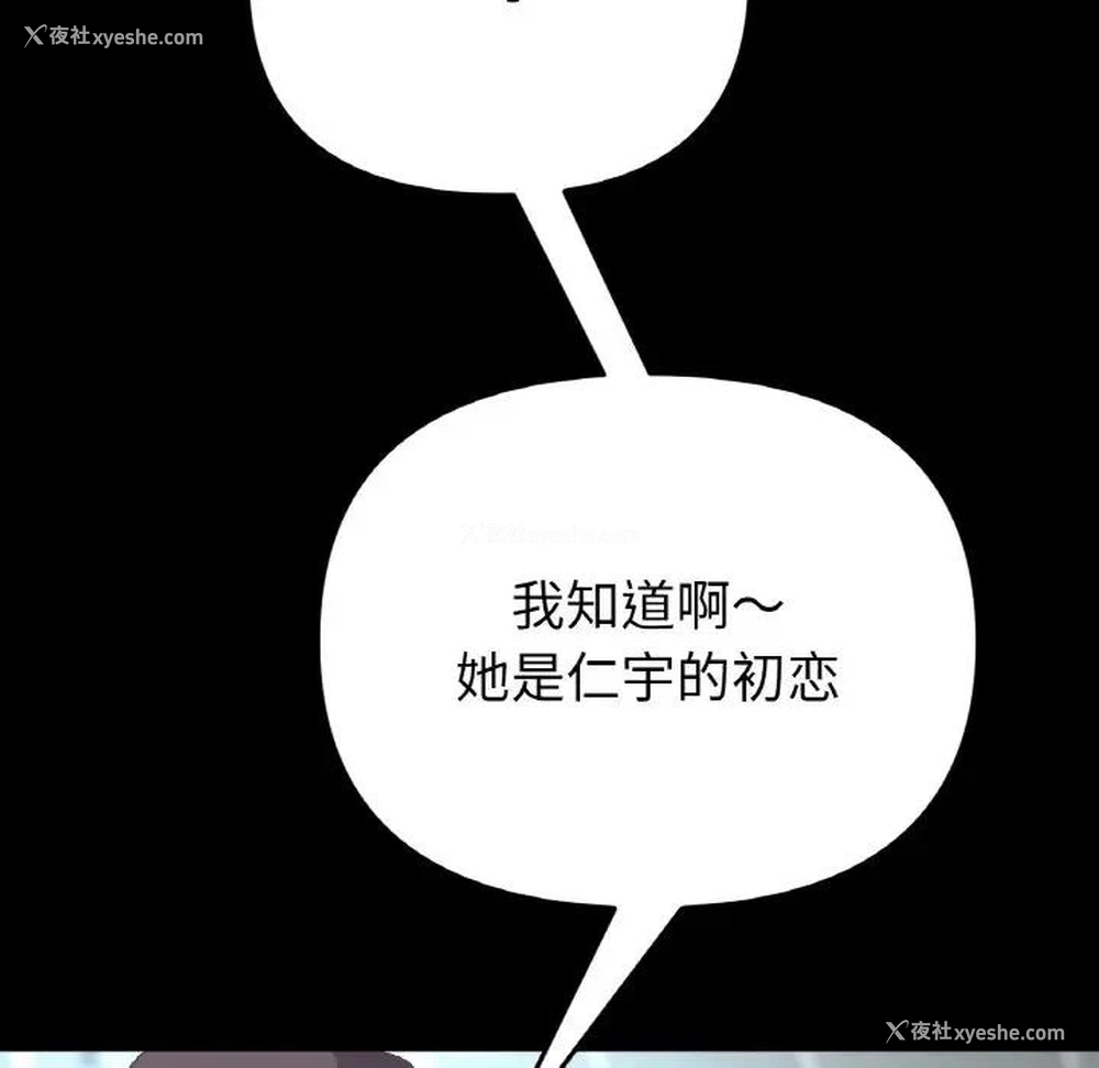 56P - 重逢的初恋是继母