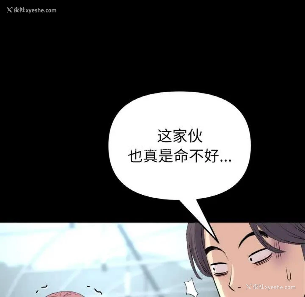 58P - 重逢的初恋是继母