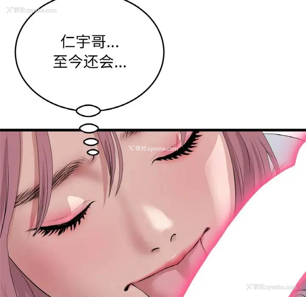 61P - 重逢的初恋是继母