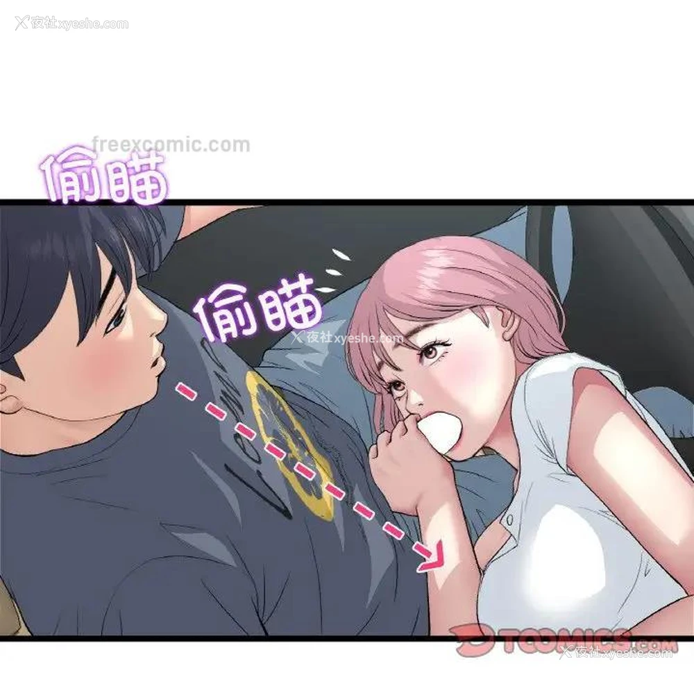 63P - 重逢的初恋是继母