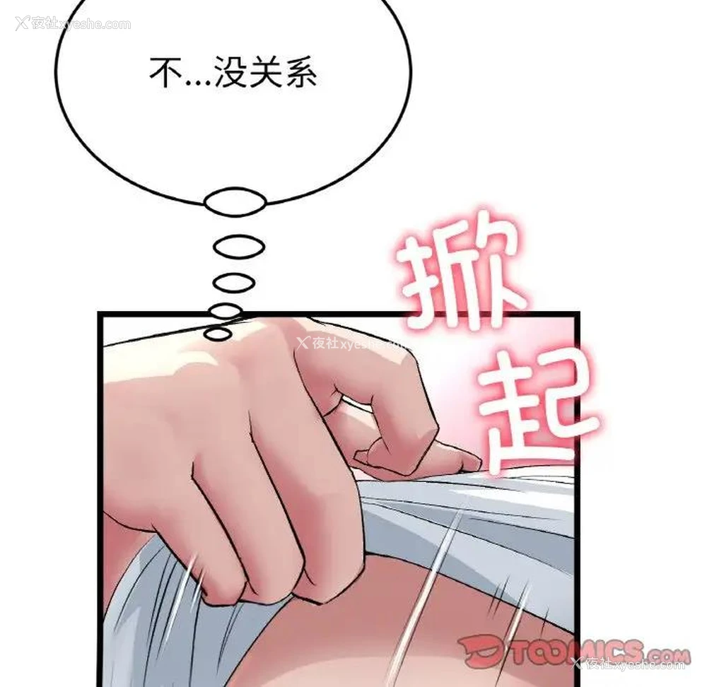 69P - 重逢的初恋是继母