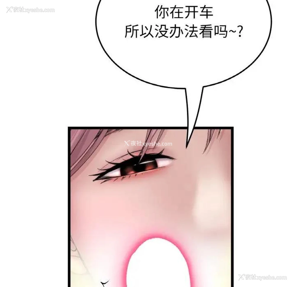 74P - 重逢的初恋是继母