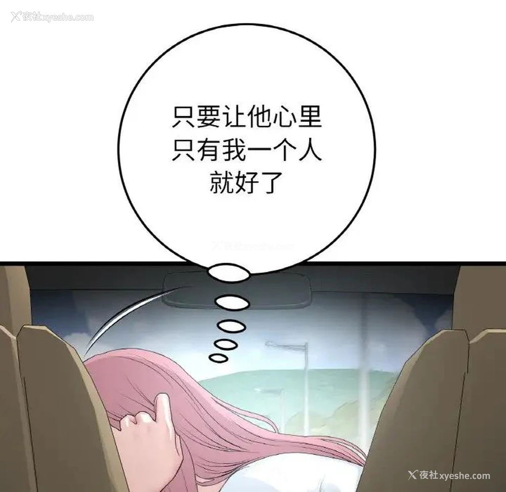 76P - 重逢的初恋是继母