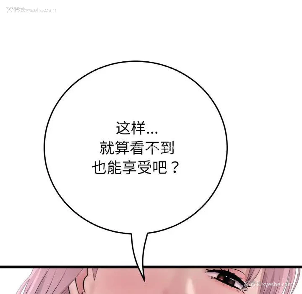 81P - 重逢的初恋是继母