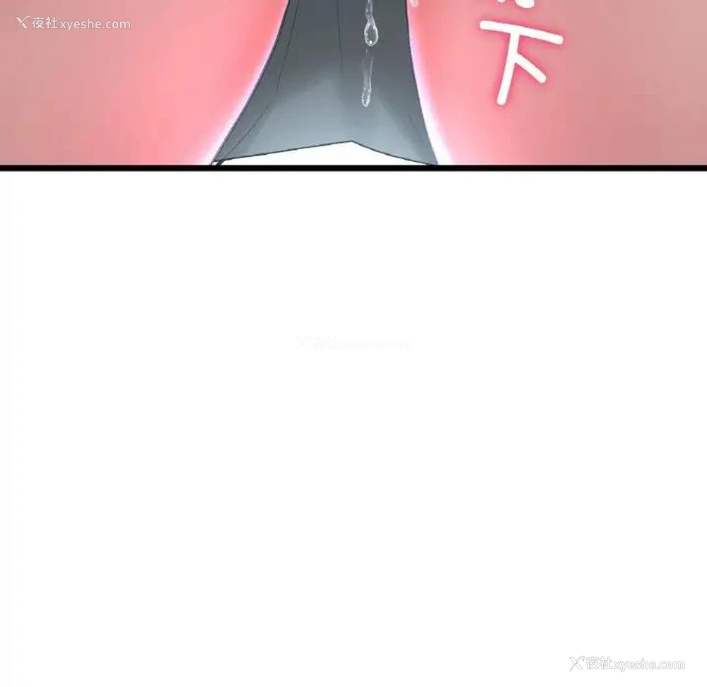 93P - 重逢的初恋是继母