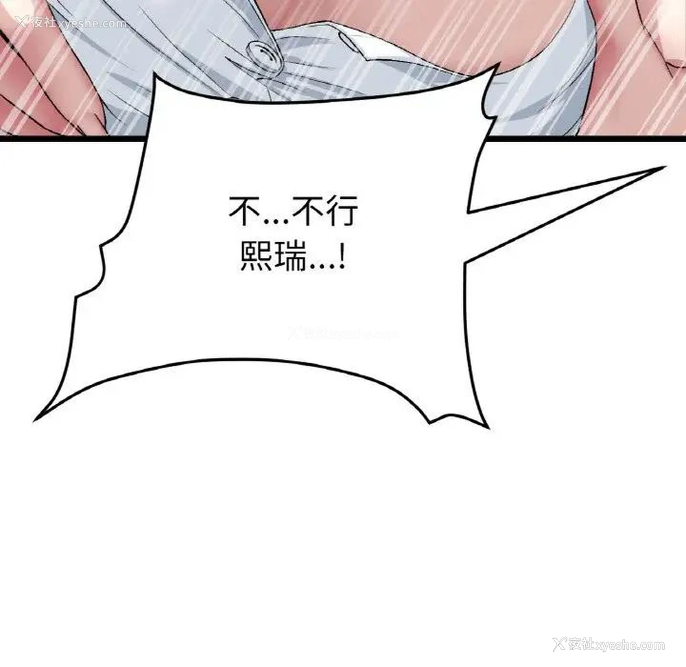96P - 重逢的初恋是继母