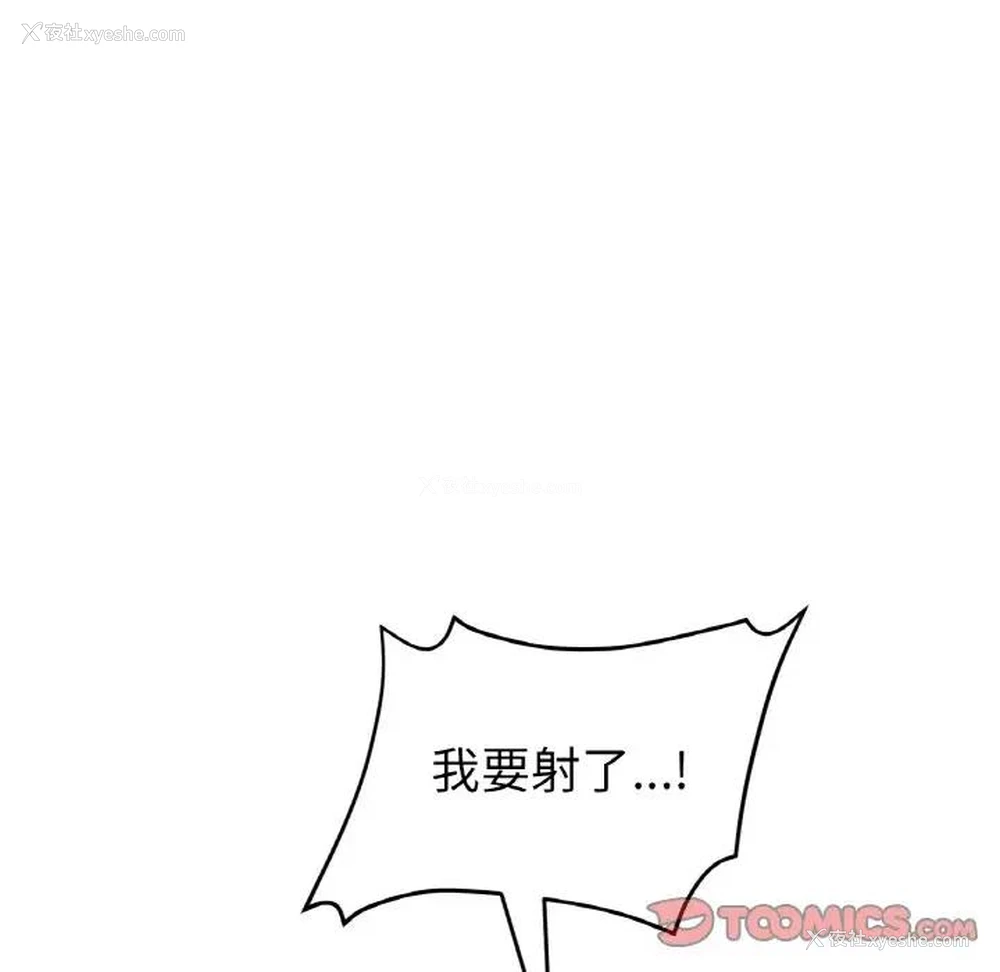 97P - 重逢的初恋是继母