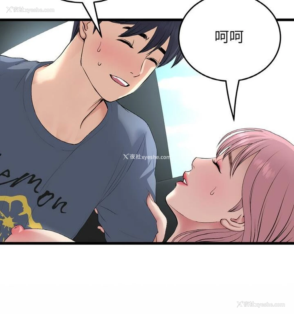 109P - 重逢的初恋是继母