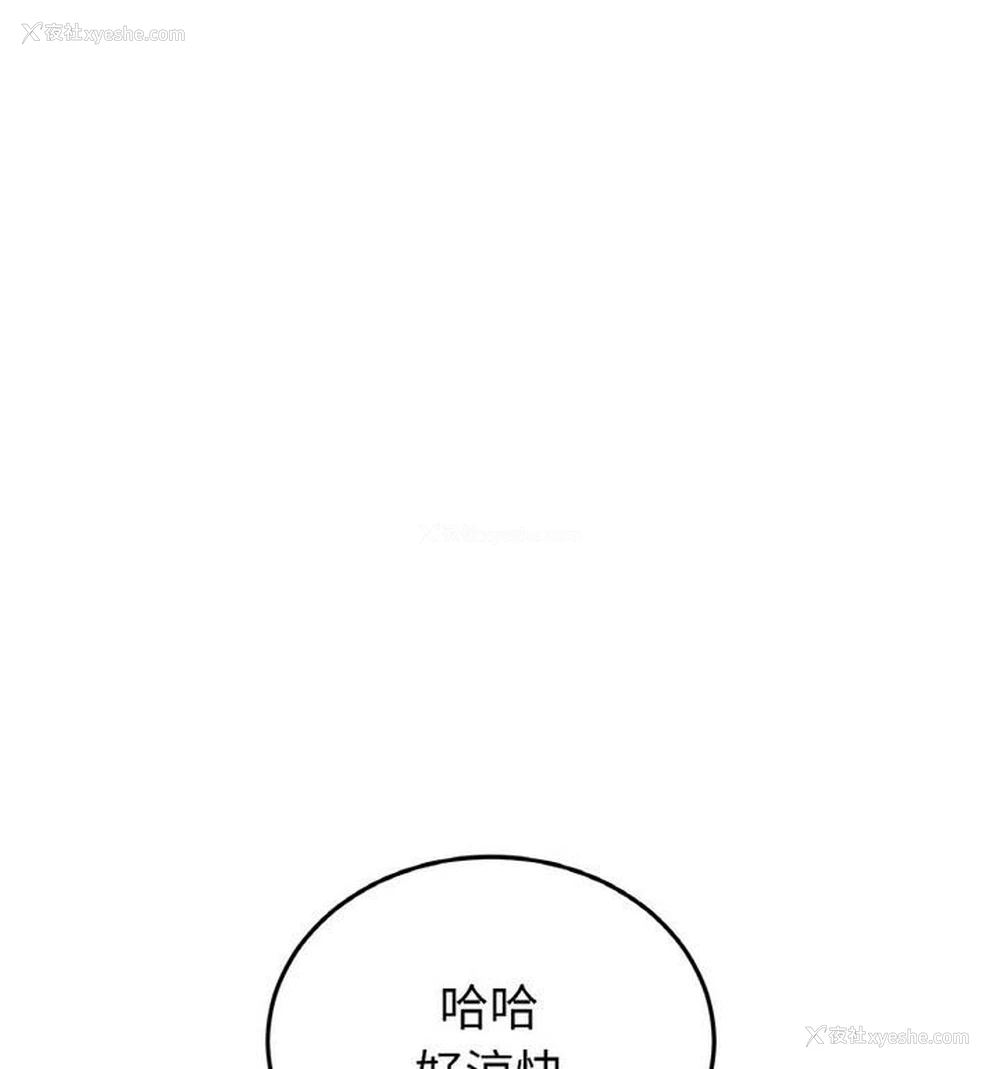 114P - 重逢的初恋是继母