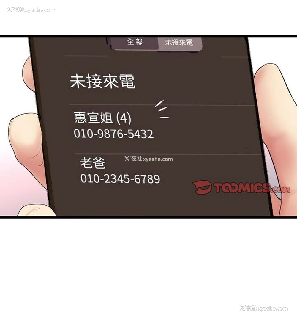 121P - 重逢的初恋是继母