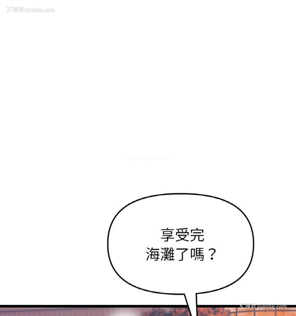 127P - 重逢的初恋是继母