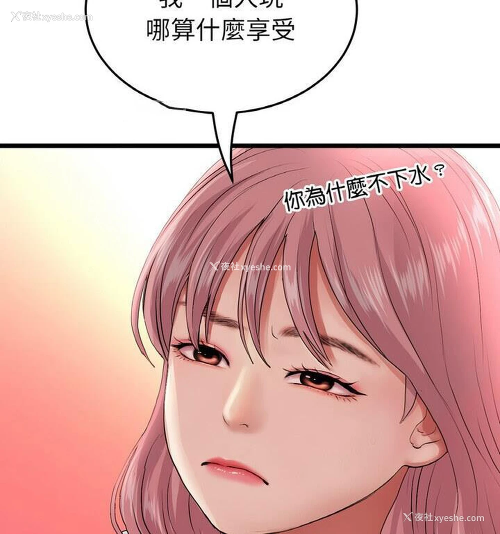 130P - 重逢的初恋是继母