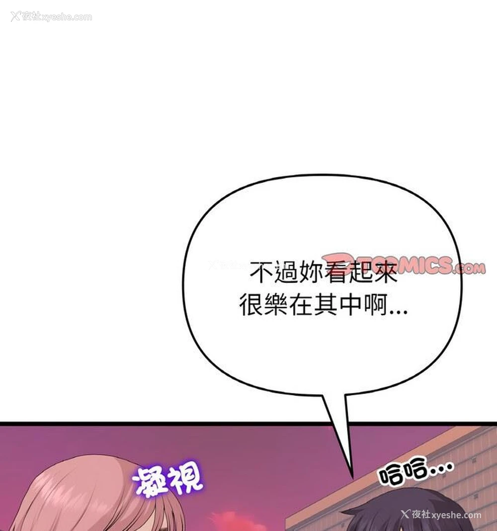 131P - 重逢的初恋是继母