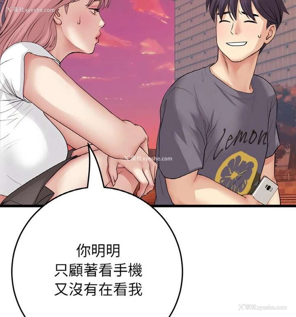 132P - 重逢的初恋是继母
