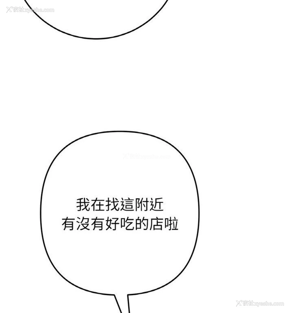 133P - 重逢的初恋是继母