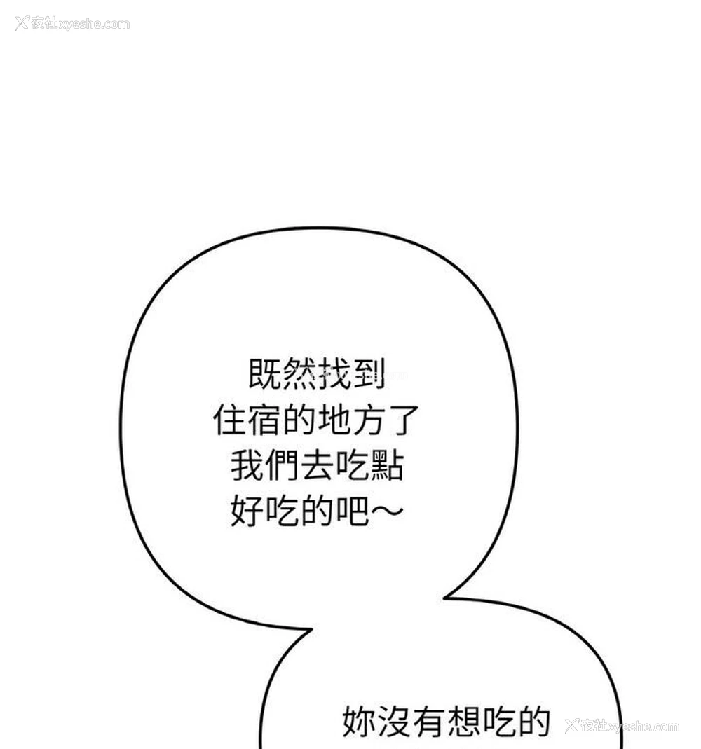 135P - 重逢的初恋是继母