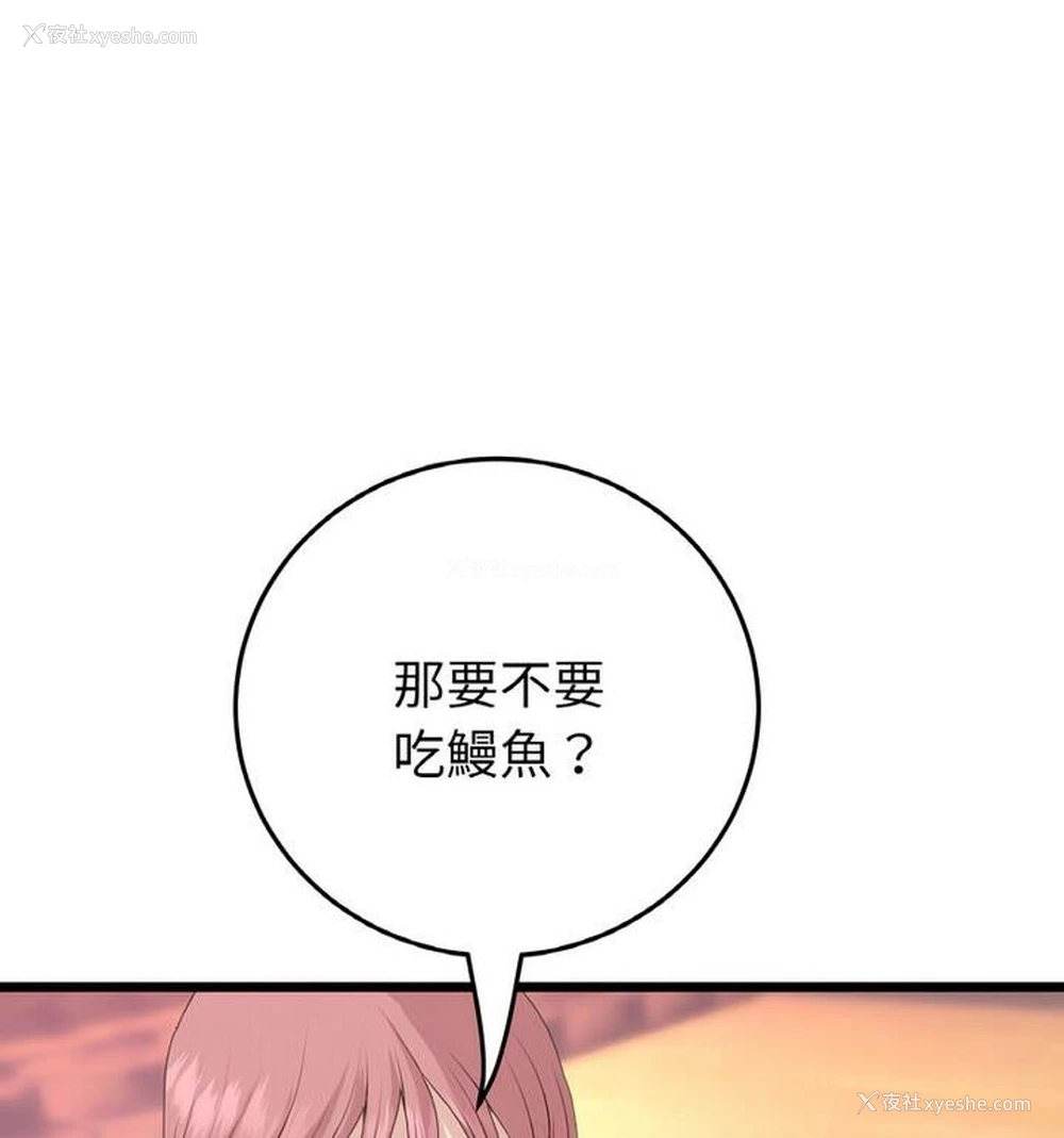 138P - 重逢的初恋是继母