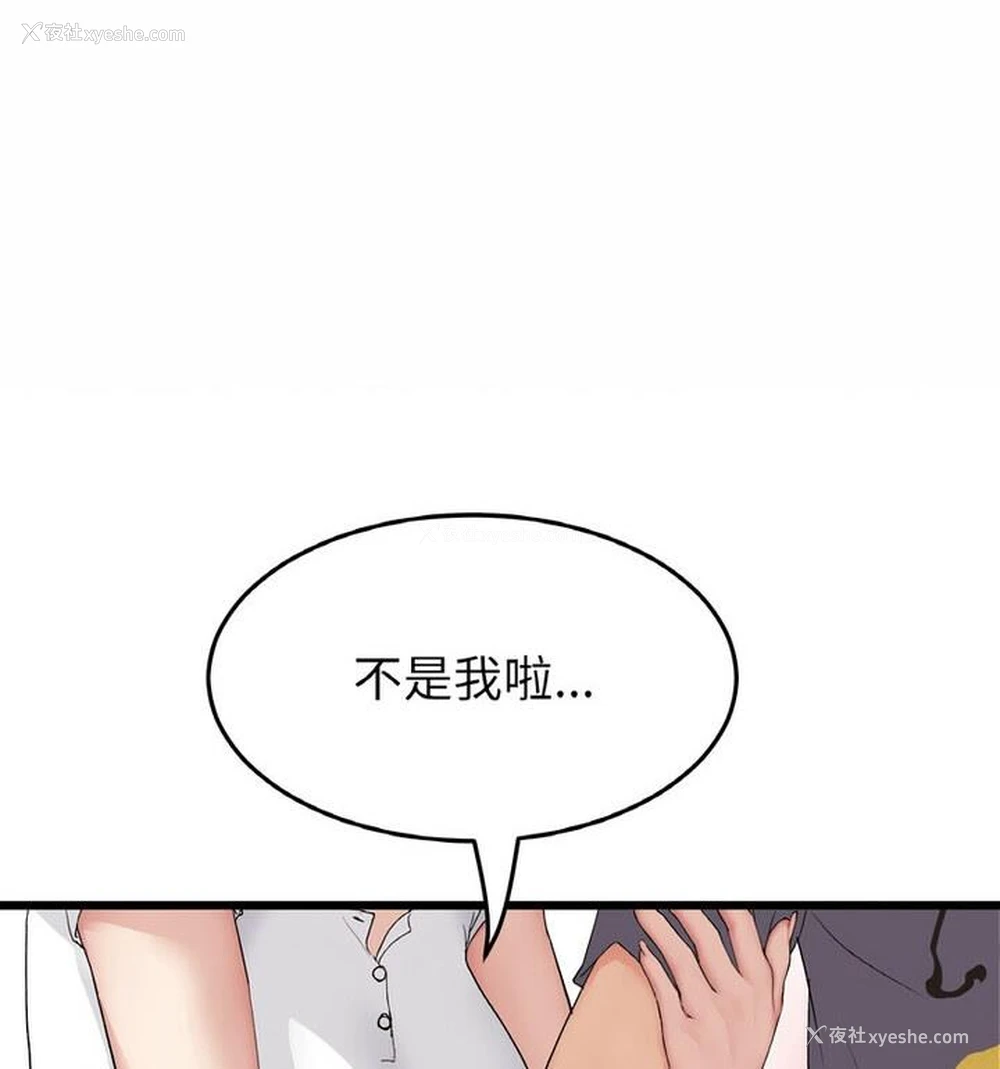 143P - 重逢的初恋是继母