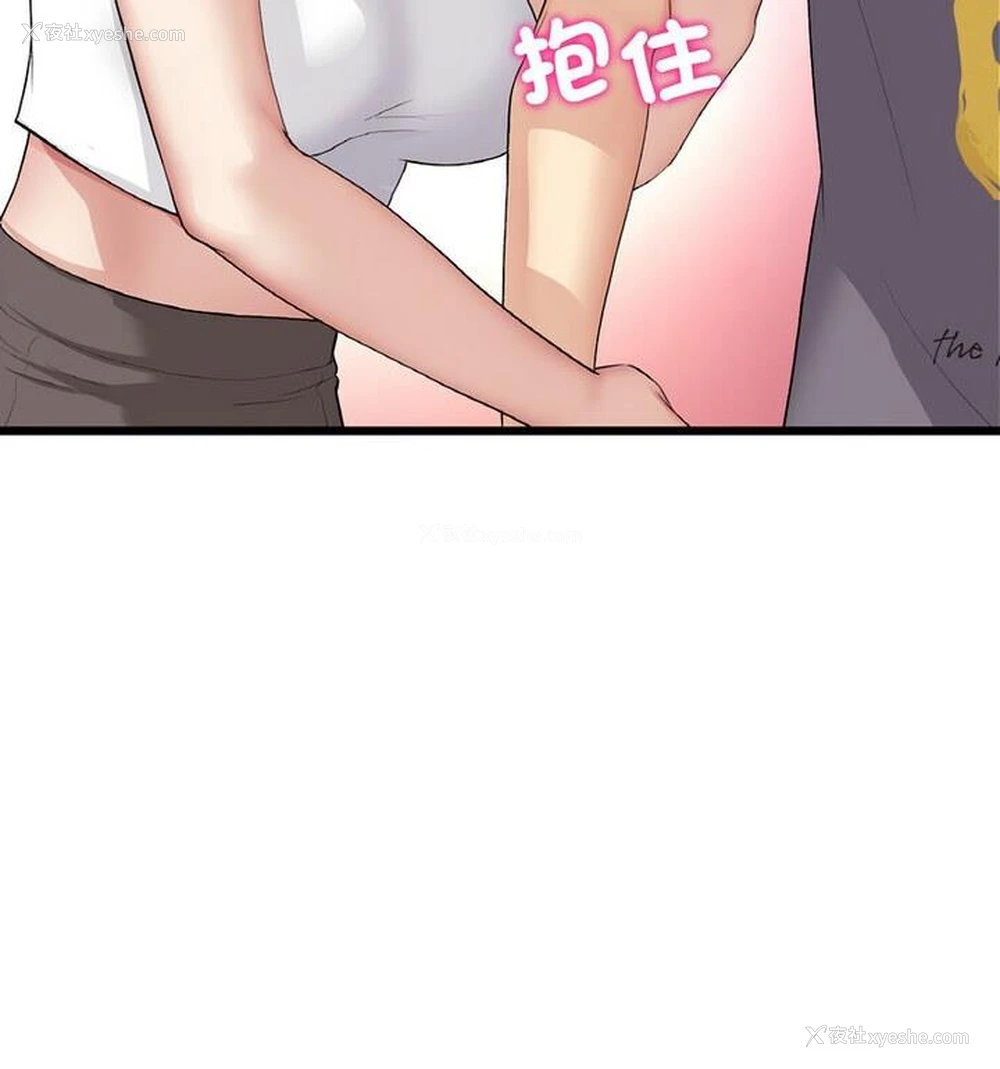 144P - 重逢的初恋是继母