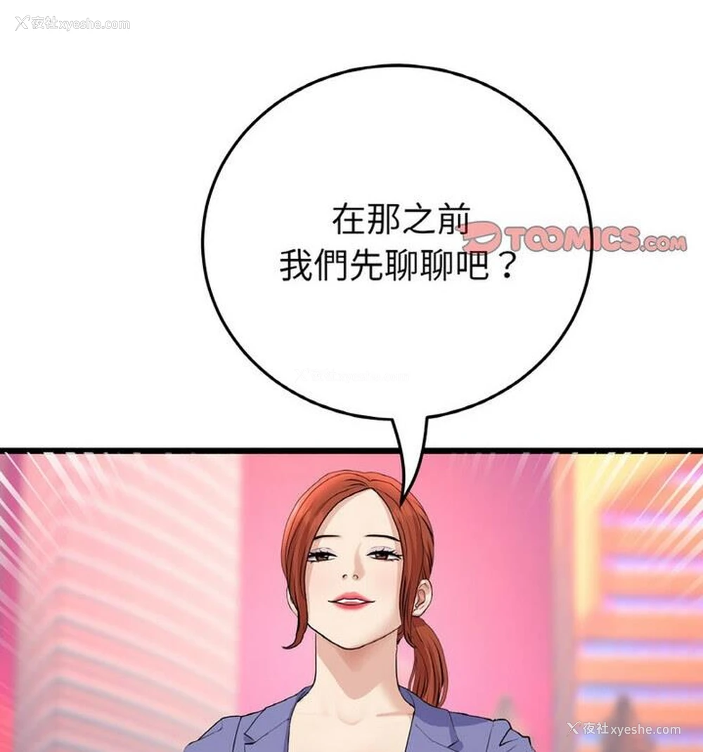 152P - 重逢的初恋是继母