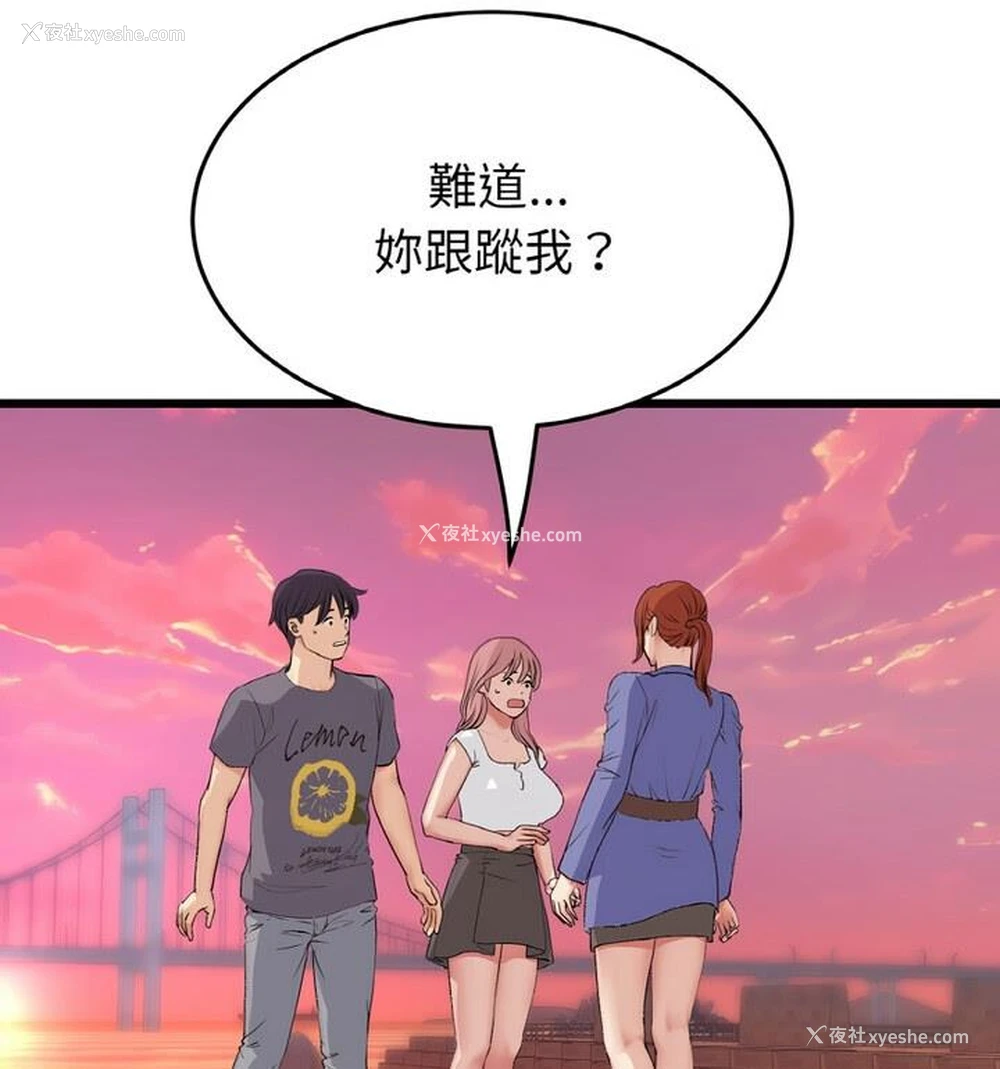 160P - 重逢的初恋是继母