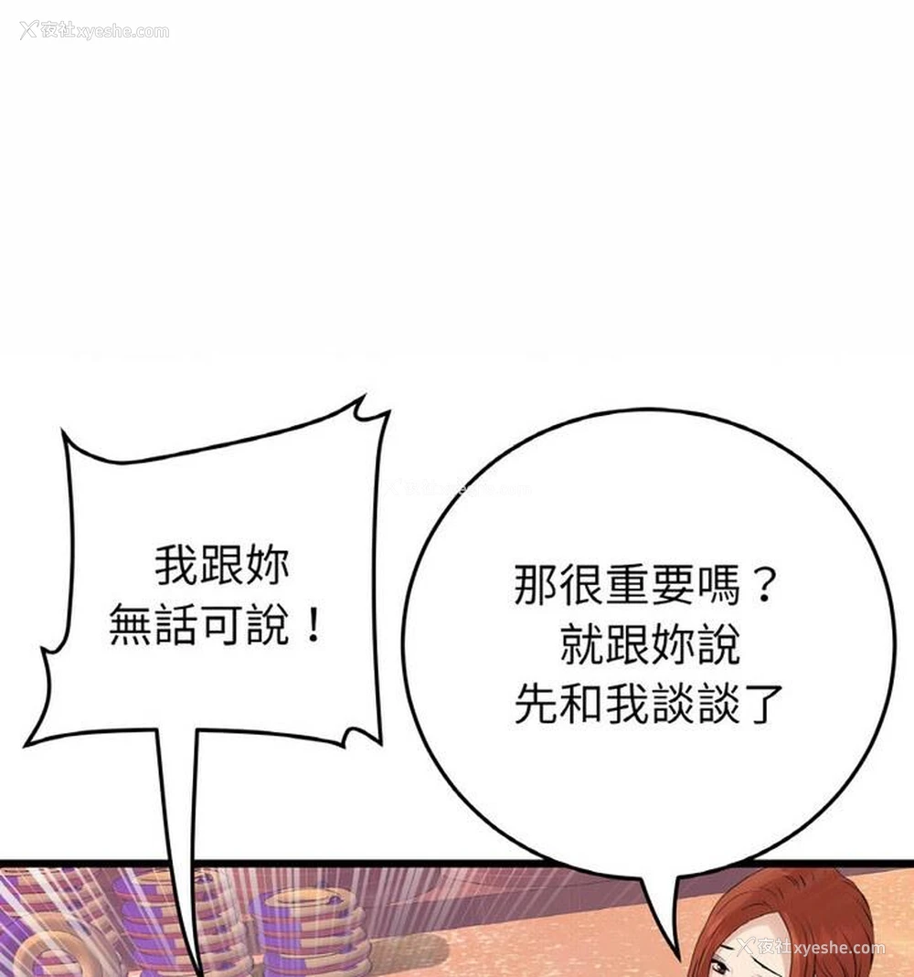 162P - 重逢的初恋是继母