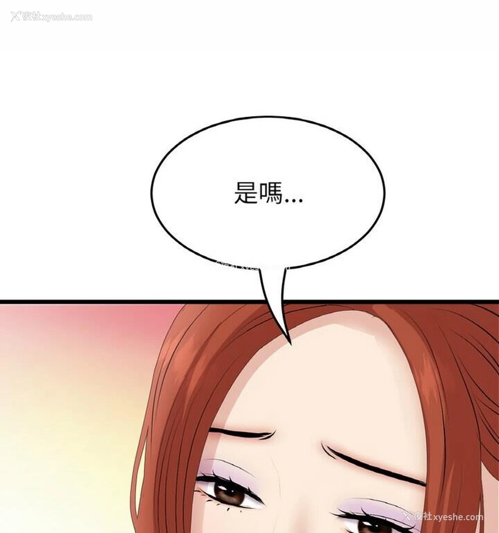 165P - 重逢的初恋是继母