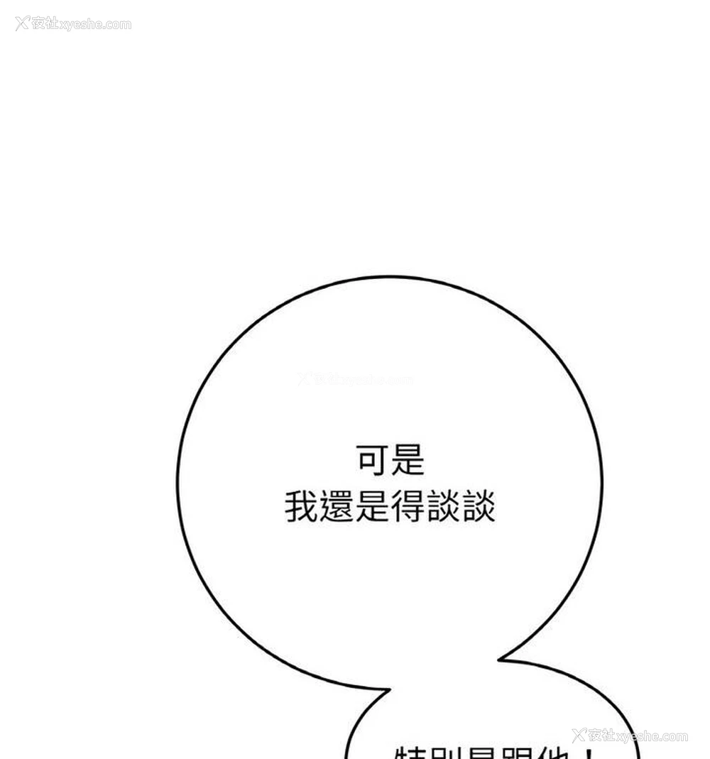 167P - 重逢的初恋是继母