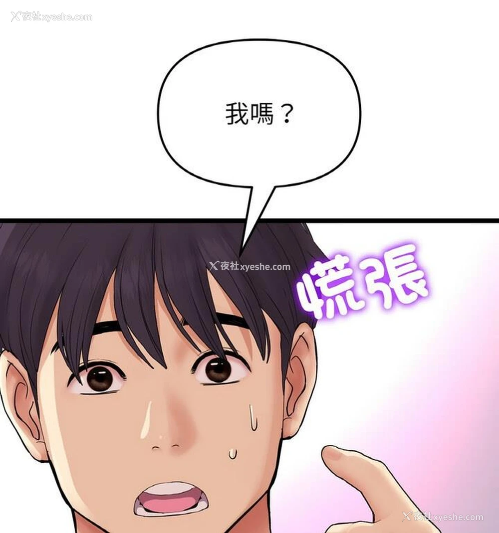 169P - 重逢的初恋是继母