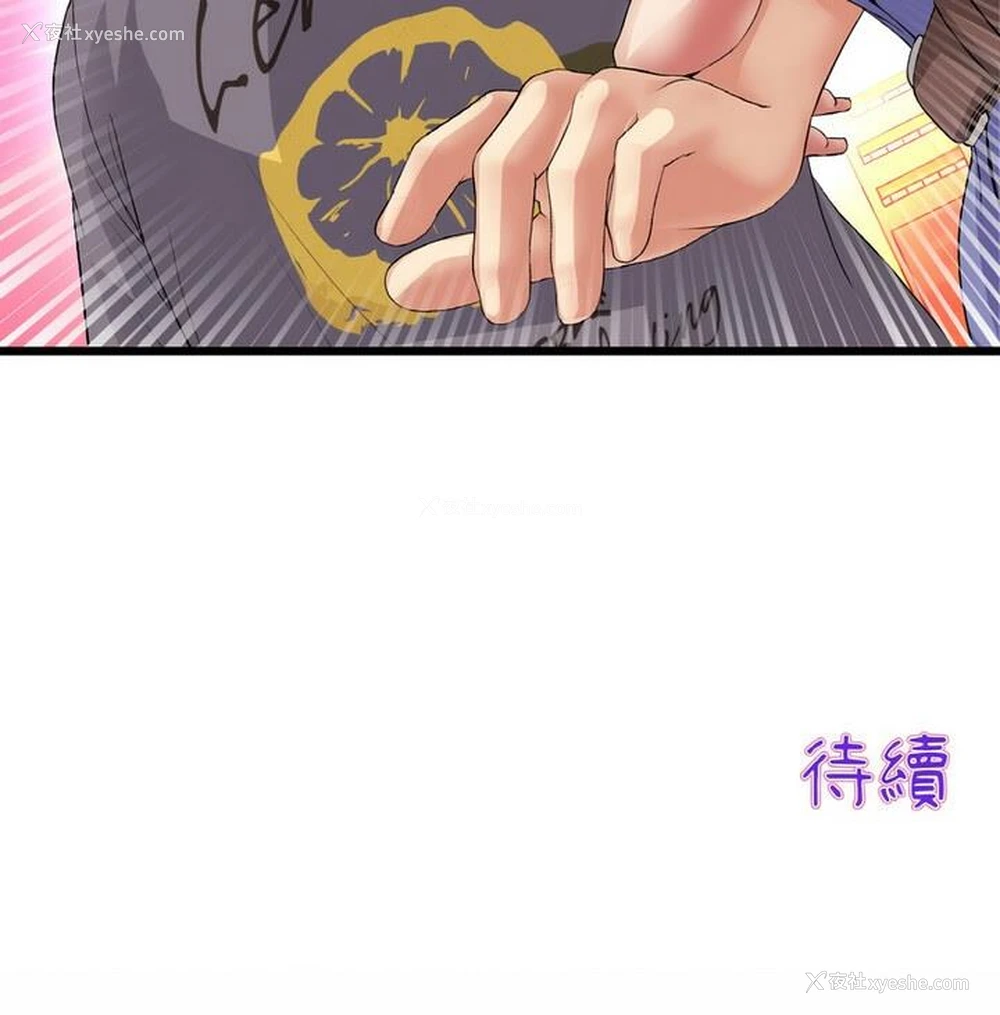 174P - 重逢的初恋是继母