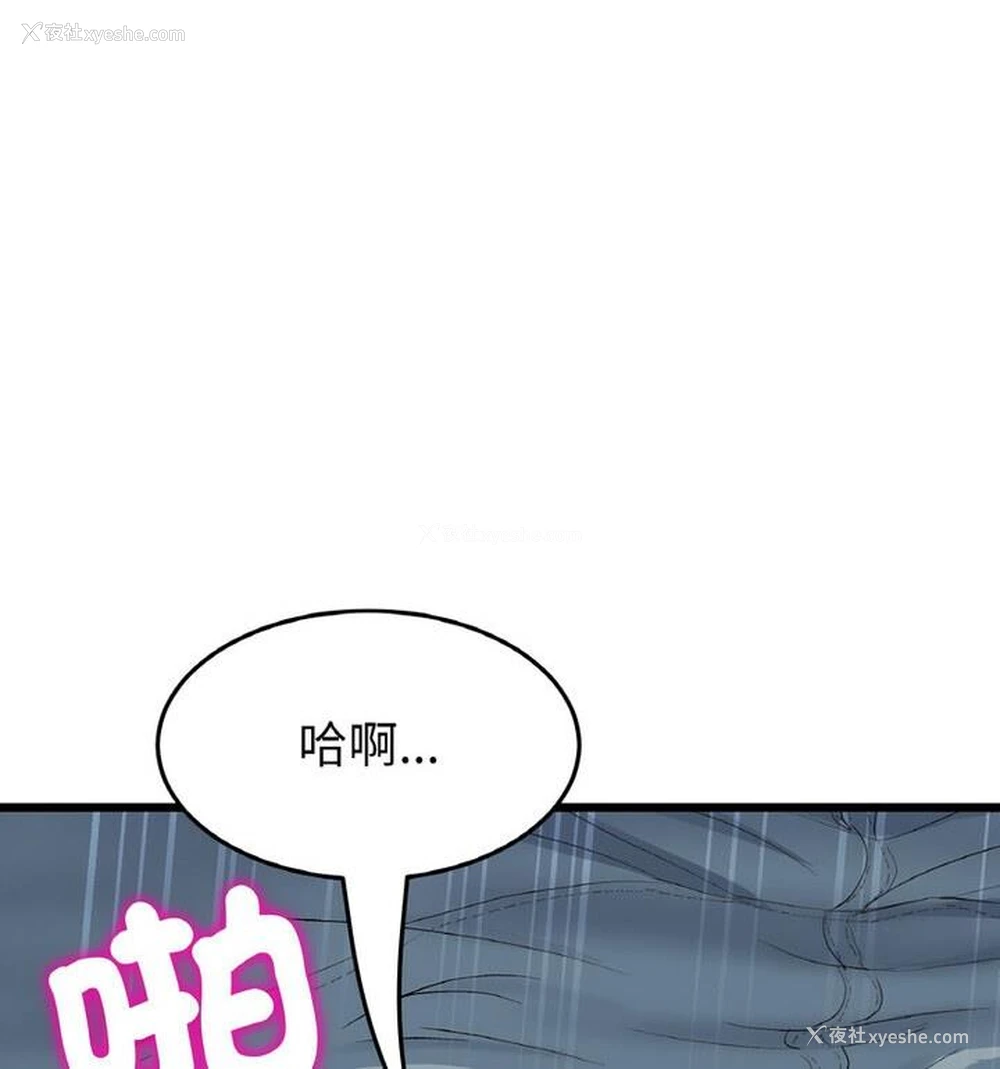 20P - 重逢的初恋是继母